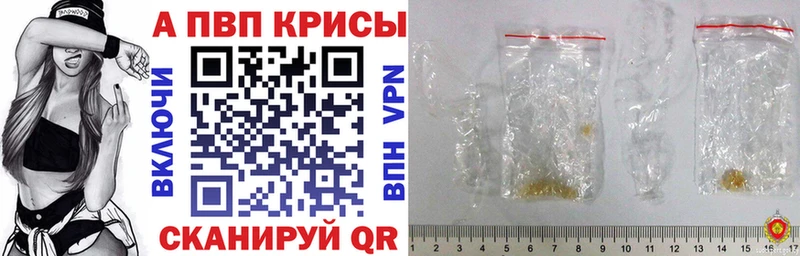 Alpha PVP Соль  Яранск 