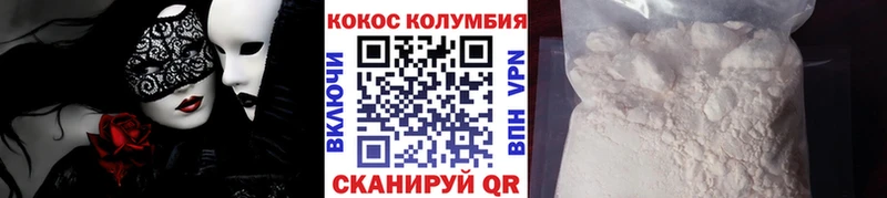 Cocaine Columbia  Яранск 