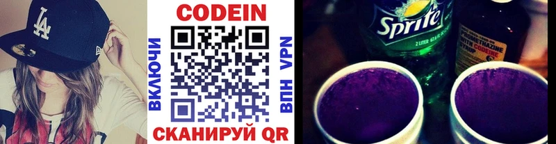 Кодеиновый сироп Lean Purple Drank  где продают   Яранск 