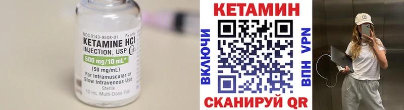 КЕТАМИН VHQ  Яранск 