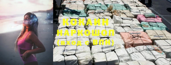 кокаин премиум Богородск