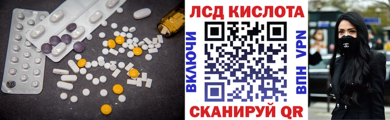 ЛСД экстази кислота  Яранск 