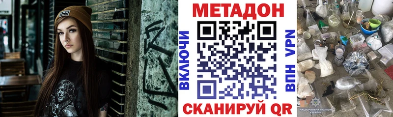 МЕТАДОН VHQ  blacksprut зеркало  Яранск  купить наркоту 